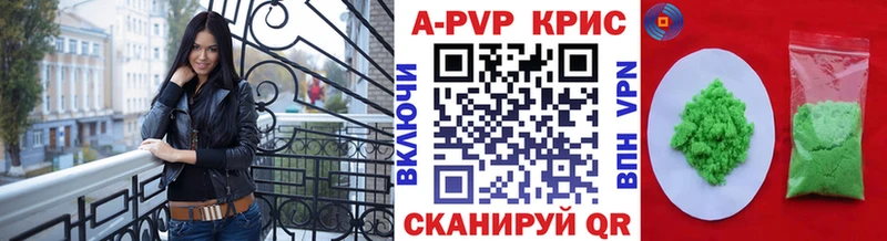 A-PVP крисы CK  купить  цена  Циолковский 