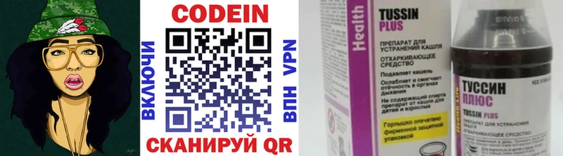 Кодеин напиток Lean (лин)  это клад  Циолковский 