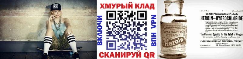 Героин белый цены Циолковский