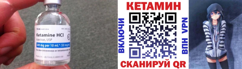 КЕТАМИН ketamine  наркошоп  Циолковский 