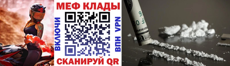 где найти   Циолковский  МЯУ-МЯУ mephedrone 